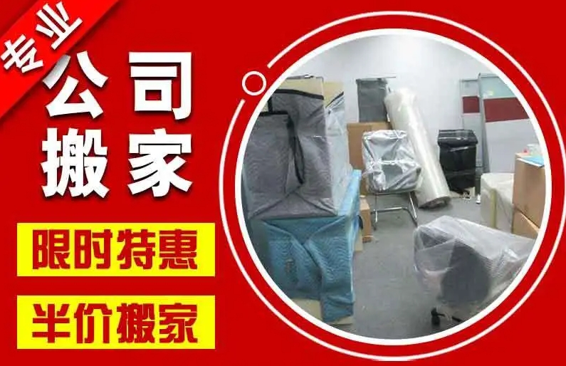 莆田搬家公司电话